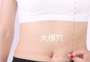 大橫穴